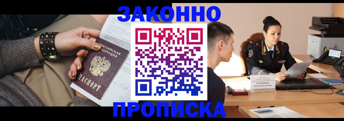 где прописаться в Зее